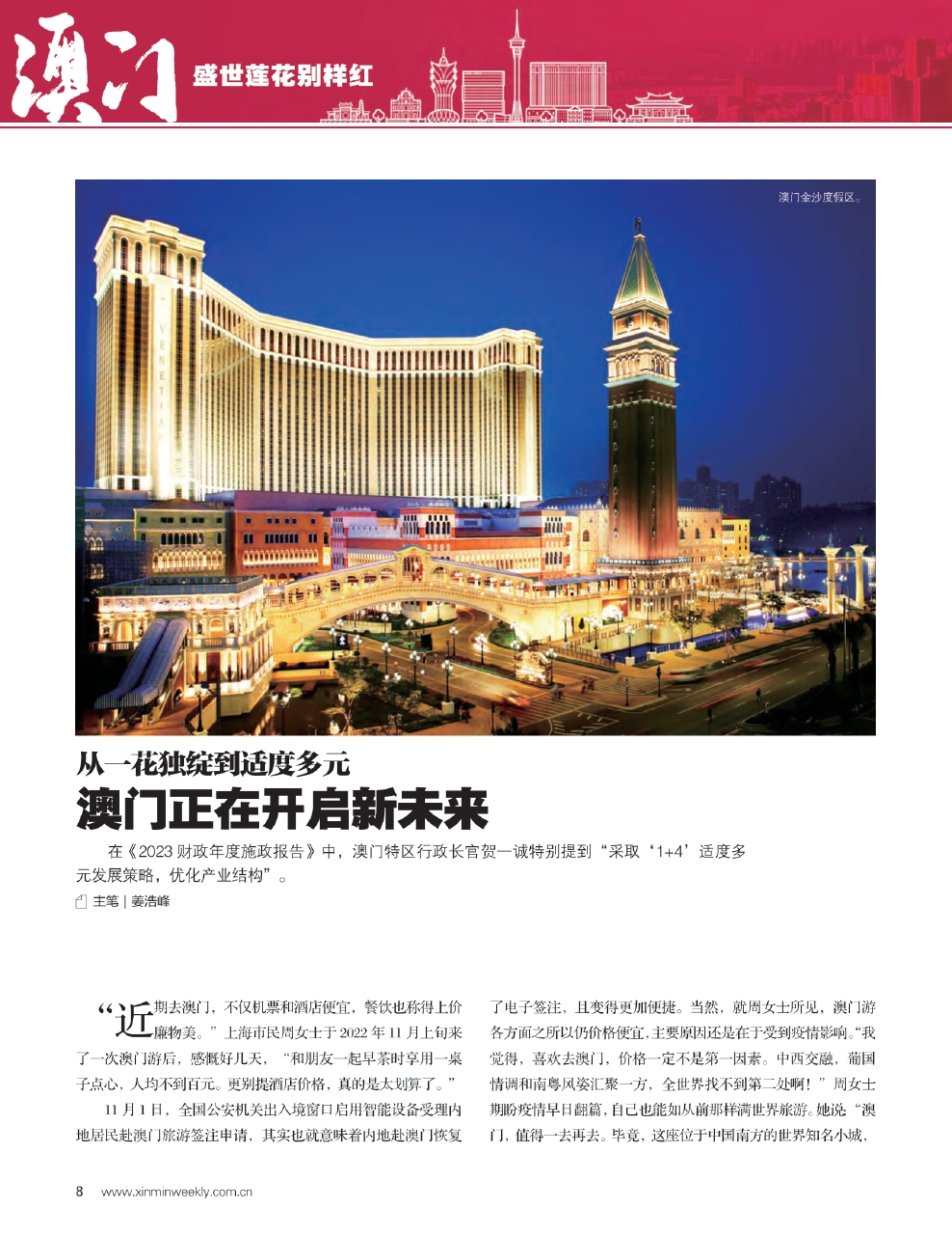 澳门新龙门，精准预测与最佳解释落实的探讨（2025年展望）